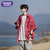 唐狮集团DESSO港风复古衬衫 衬衣 痞帅速干半截袖 男生2026夏季 新款