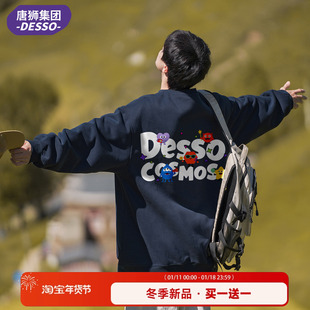 唐狮集团DESSO圆领趣味印花卫衣男春秋冬季加绒加厚男生潮牌上衣