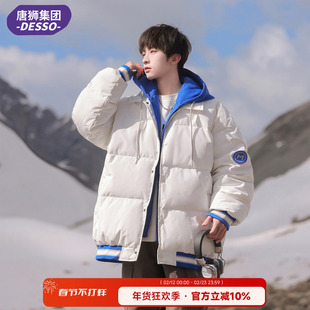 唐狮集团DESSO假两件连帽羽绒服男冬季青少年加厚保暖休闲外套潮