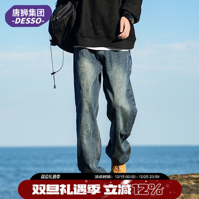 唐狮集团旗下DESSO牛仔裤