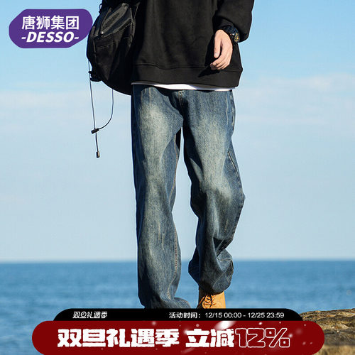 唐狮集团旗下DESSO牛仔裤