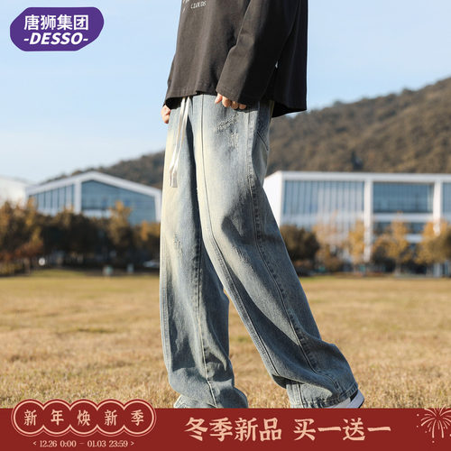 唐狮集团DESSO美式猫爪牛仔裤男