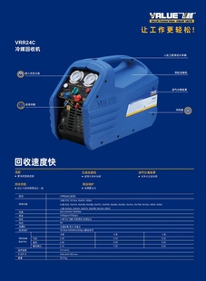 飞越VRR24C/12/24L制冷剂双缸回收机冷媒抽氟机雪种收氟机24M