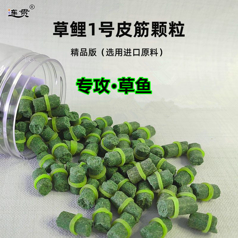 钓草鱼颗粒鱼饵套皮筋鲤鱼鲟鱼诱钓大粒径饵黑坑野钓水库青鱼饵料