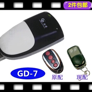 固得GD Garage Door车库门电机遥控器翻板门433频率滚动码HCS301