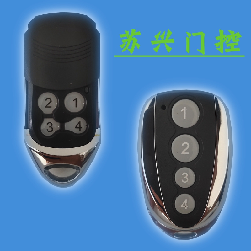 国产遥控器434频率868频率滚动码车库平移门翻版门手柄钥匙