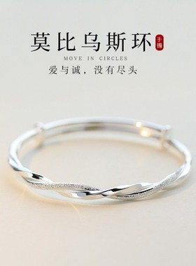 莫比乌斯环银手镯女纯银实心9999足银镯子小众新款送女友七夕礼物