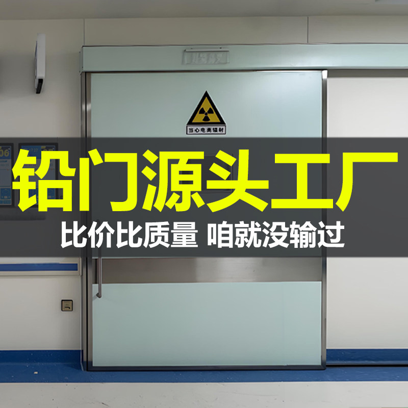 防辐射铅门牙科放射科口腔宠物医院CT DR X光手术室医用防护铅板