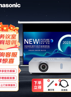 松下（Panasonic）PT-BX440C/BX441C 投影仪办公高清高亮教育培训大屏户外高亮工程商教投影机