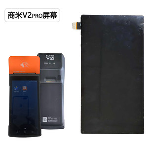 V2 PRO T5921 DJN 15-32302外卖自动接单手持收银机显示屏总成