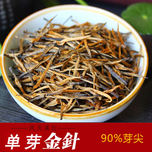 云南凤庆滇红茶 2022年特级工夫红茶 单芽 珍品金针250克罐装茶叶