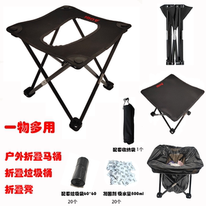 车载折叠马桶便携式户外露营厕所