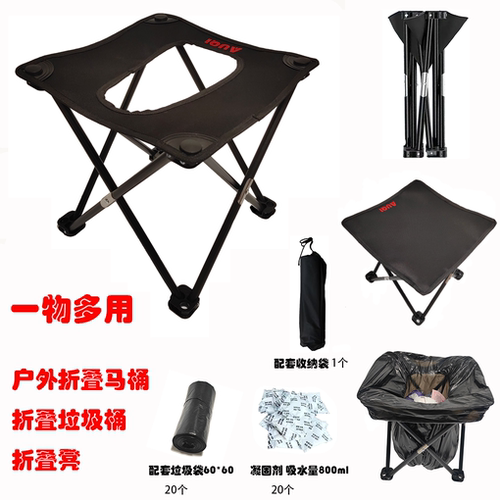 车载折叠马桶便携式户外露营厕所