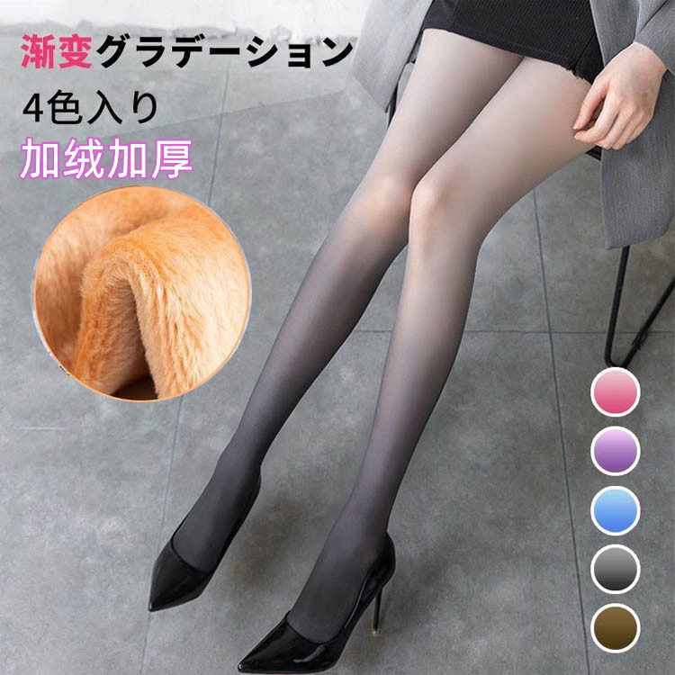 秋冬季渐变色丝袜子光腿神器加厚绒假透肉打底裤任意剪防勾连裤袜,女士内衣/男士内衣/家居服,连裤袜/打底袜,淘宝优惠券,粉丝福利购,淘宝优惠卷
