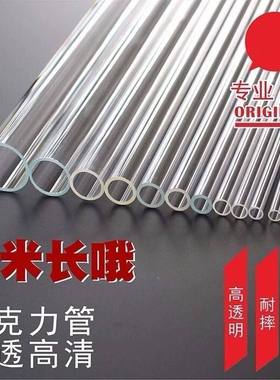 透明硬管PC管PVC透明管硬塑料管空心管PC圆管小口径透明管pvc细管