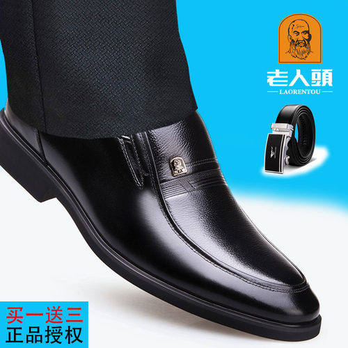 老人头真皮正装内增高皮鞋爸爸鞋