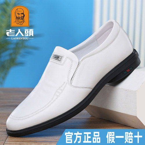 白色男鞋老人头皮鞋休闲鞋软皮