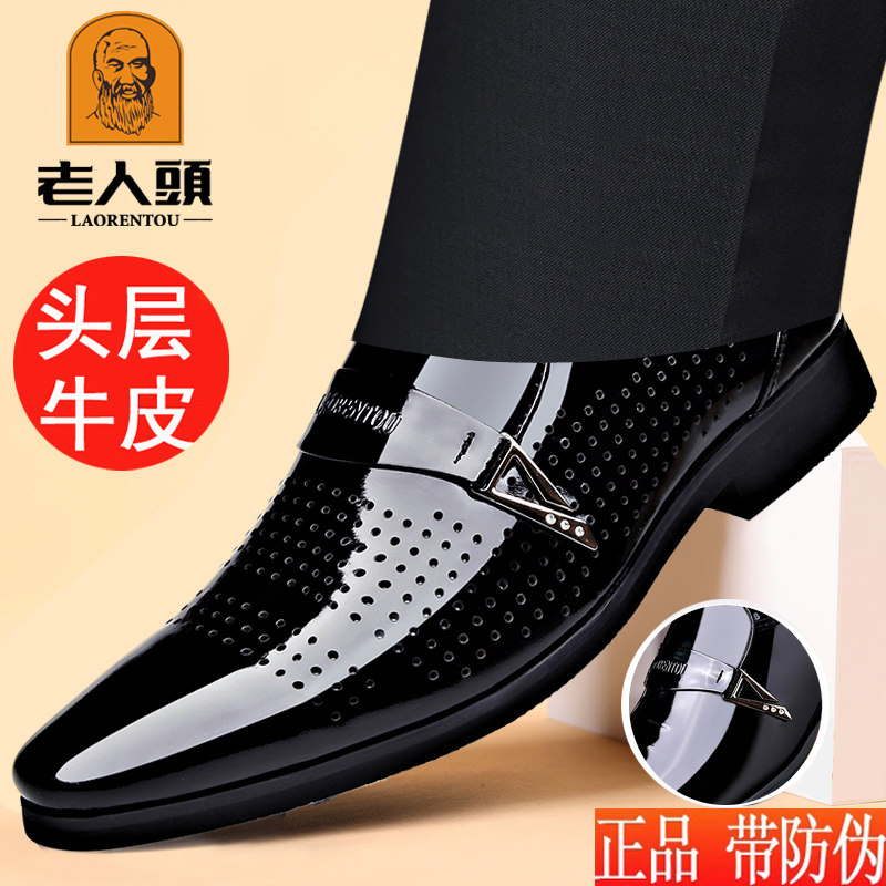 老人头男鞋夏季青年男士商务正装皮鞋男真皮镂空透气尖头亮皮婚鞋