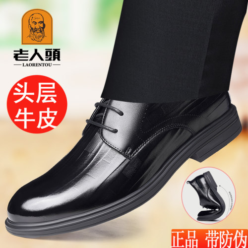 老人头真皮透气增高正装皮鞋男
