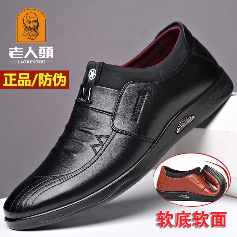 老人头男士皮鞋真皮夏季新款休闲鞋软底透气青年驾车鞋牛皮男鞋子