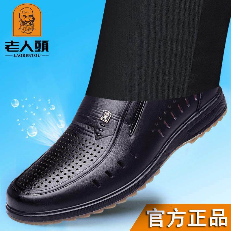 老人头男鞋夏季黑色镂空皮鞋真皮透气休闲皮凉鞋牛筋底中年爸爸鞋