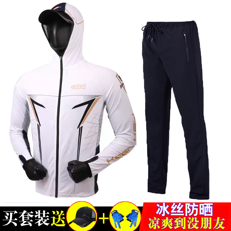 钓鱼服冰丝男夏季防晒服套装户外大码垂钓透气速干路亚海钓服定制