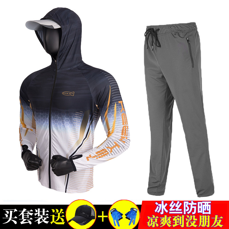 冰丝钓鱼服套装防晒服男夏季透气垂钓衣裤防蚊速干大码路亚海钓服