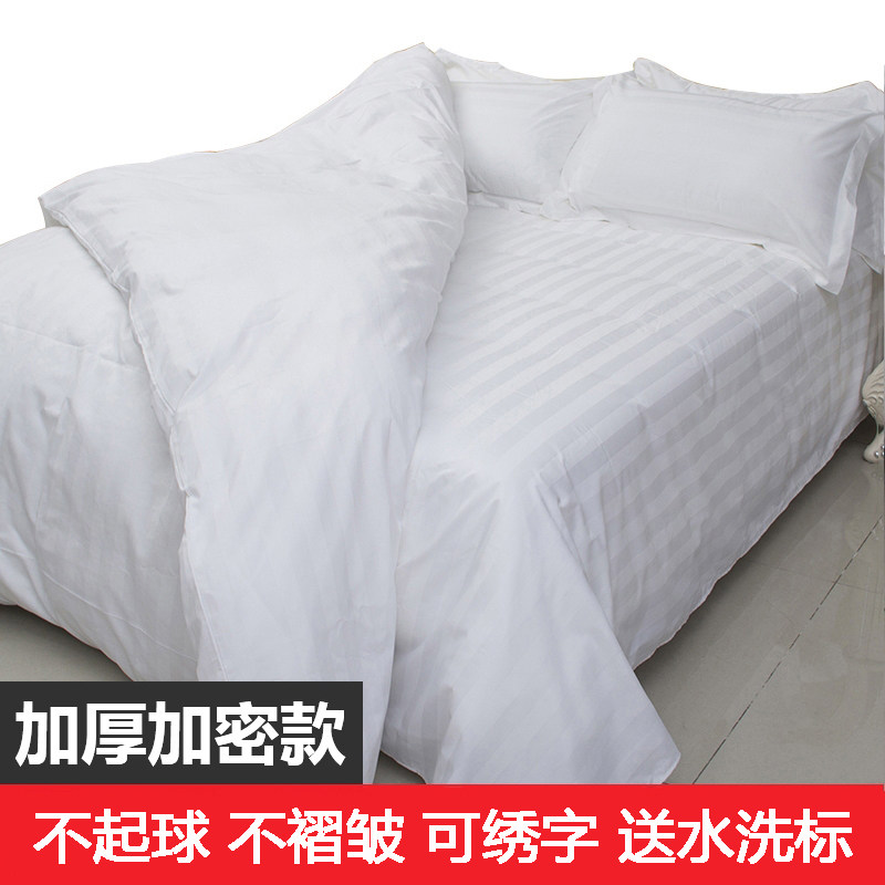 酒店宾馆纯棉白色四件套