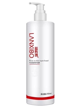 LANXIBO蓝皙博 舒柔乳液250ml(三代新包装）