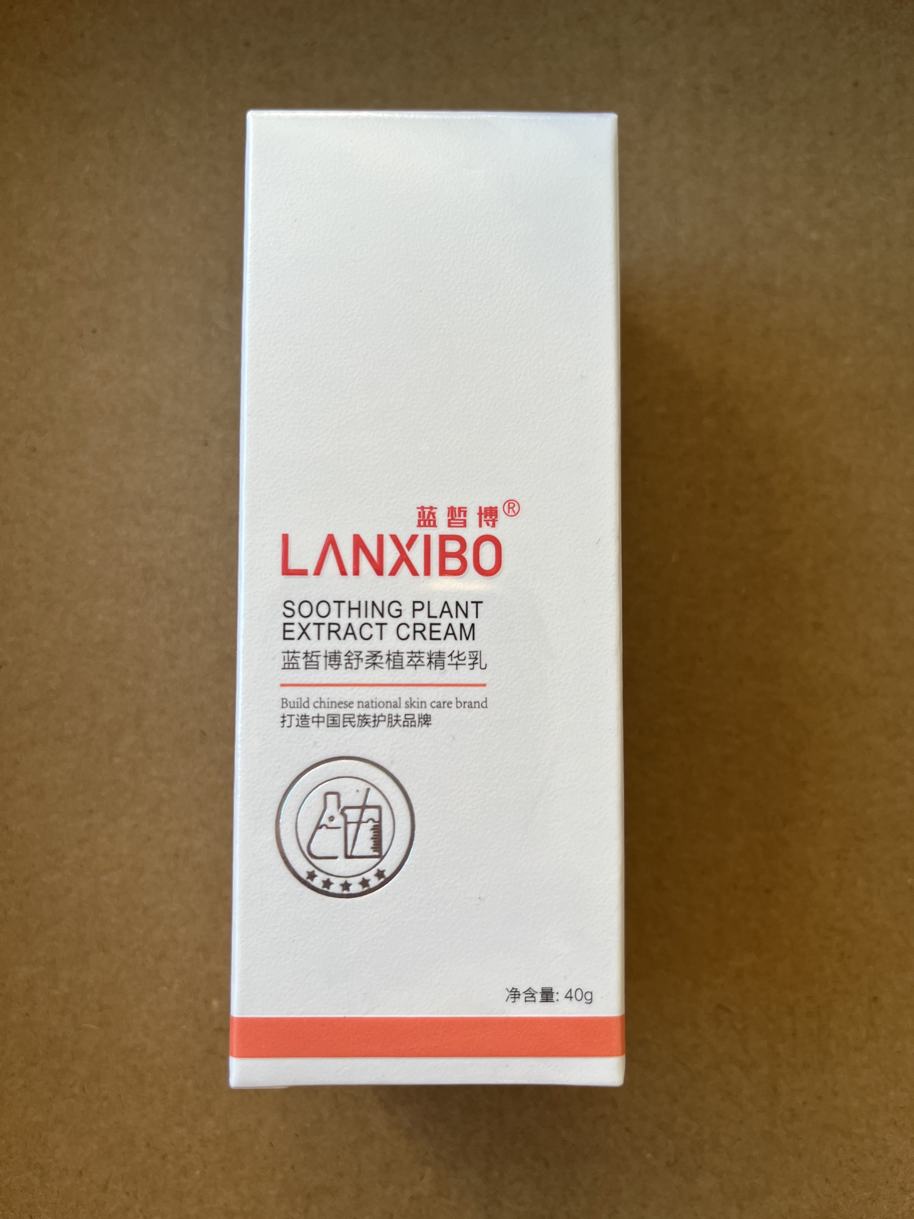蓝皙博舒柔植萃精华乳40g