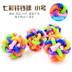 宠物七彩铃铛球彩虹球猫咪犬益智训练七彩麻花球弹力球发声狗玩具
