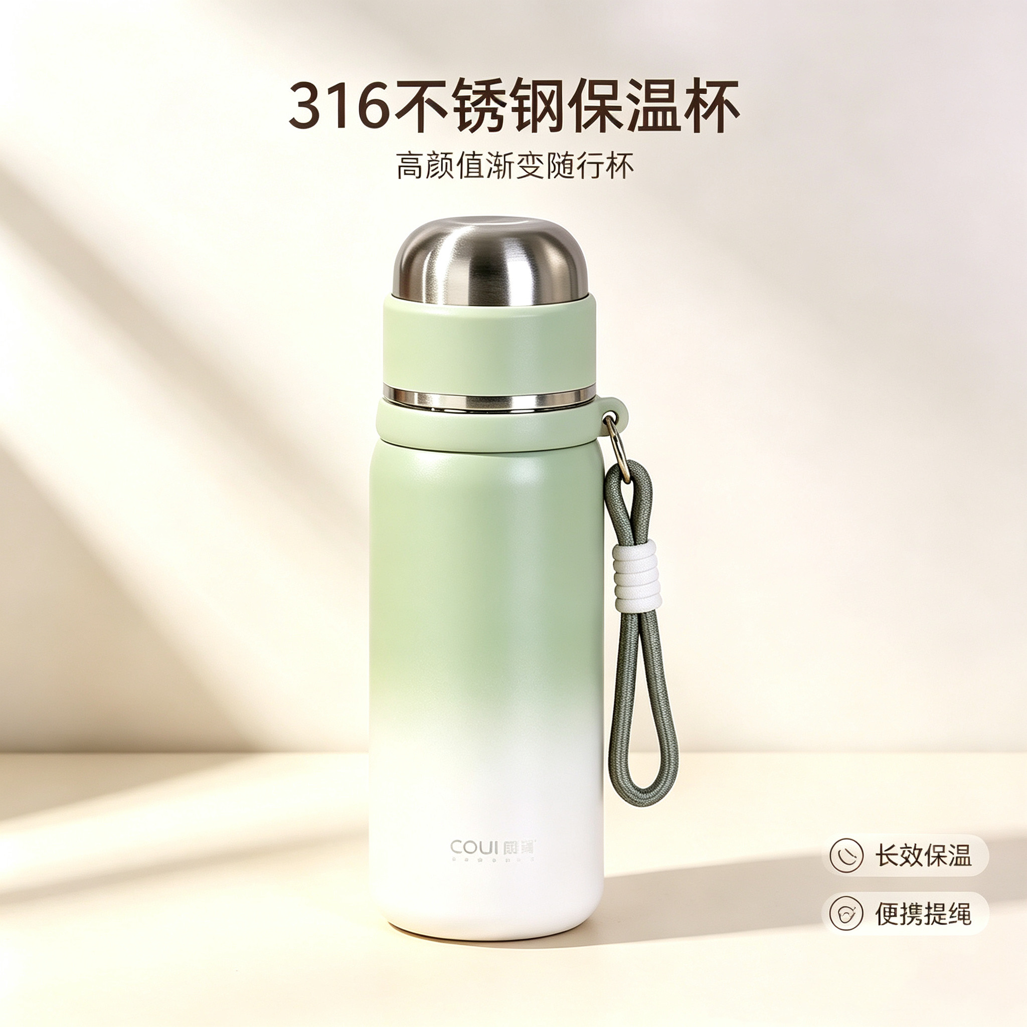 康林316不锈钢渐变保温杯