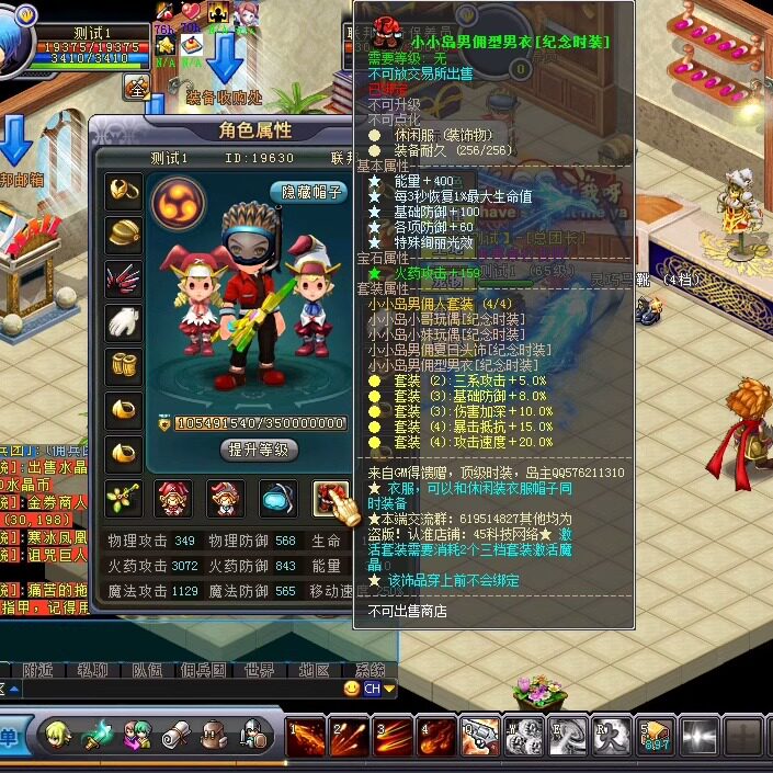 【PC一键端】网域游戏-英雄岛魂器单机中变版一键端