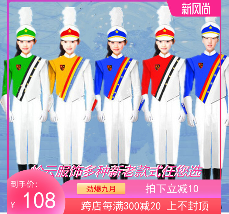 鼓号队中小学生儿童升旗手