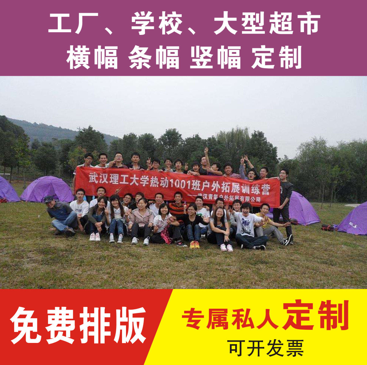 横幅制作广告条幅定制结婚企业工厂车间横幅竖幅拉条婚庆免费设计