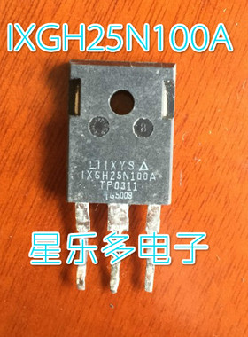 IXGH25N100A IXSH25N100 原装进口拆机件 质量包好