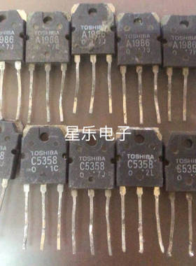 进口拆机 A1986 C5358 2SA1986 2SC5358 功放对管 一对价格