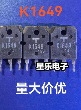 原装进口拆机 K1649 2SK1649 质量保证