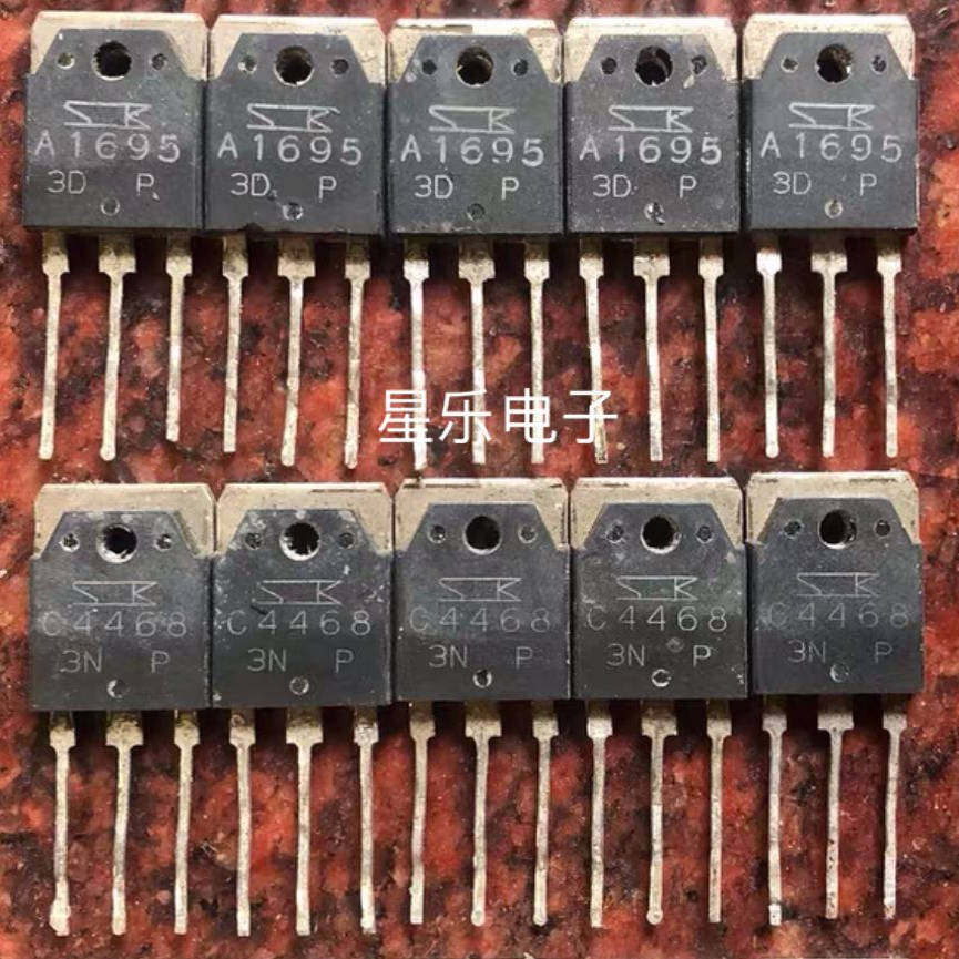 A1695 C4468 2SA1695 2SC4468 原装拆机 质量保证 一对3.8元