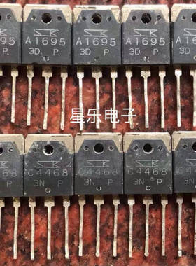 A1695 C4468 2SA1695 2SC4468 原装拆机 质量保证 一对3.8元