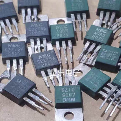 2SA985 2SC2275 A985 C2275 音频专用管 原字进口拆机