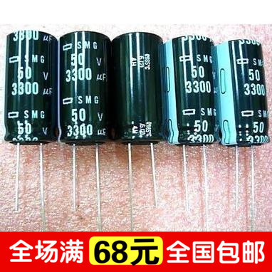 优质电解电容 软脚 50V3300UF 3300UF50V 50V3300 体积18x35mm
