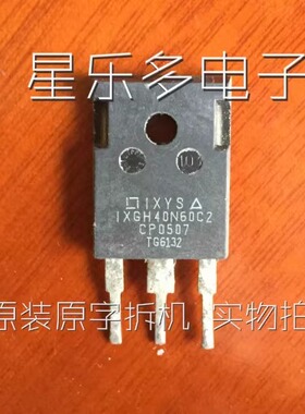 原装进口拆机 IXGH40N60C2 IXGH40N60  质量保证