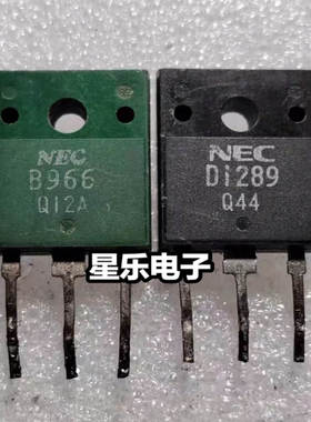 原装进口拆机三极管 B966 2SB966  2SD1289 测试包好 质量保证