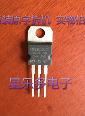 STPS30150CT   MBR30150 原装原字拆机  质量保证