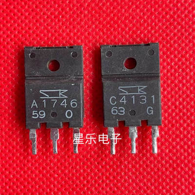 原装进口拆机 C4131 2SC4131 A1746 2SA1746 质量保证 一对4元