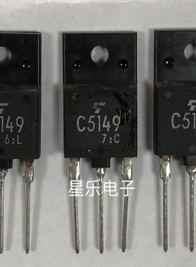2SC5149 C5149 C5150 2SC5150 原装进口拆机 质量保证
