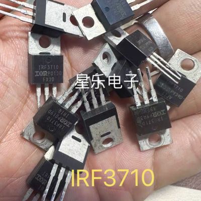 IRF3710 IRF3710N 场效应大电流 原装进口拆机 质量保证