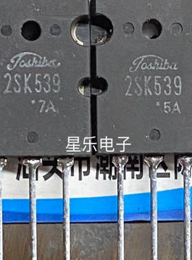 2SK539 K539 原装进口拆机，质量保证