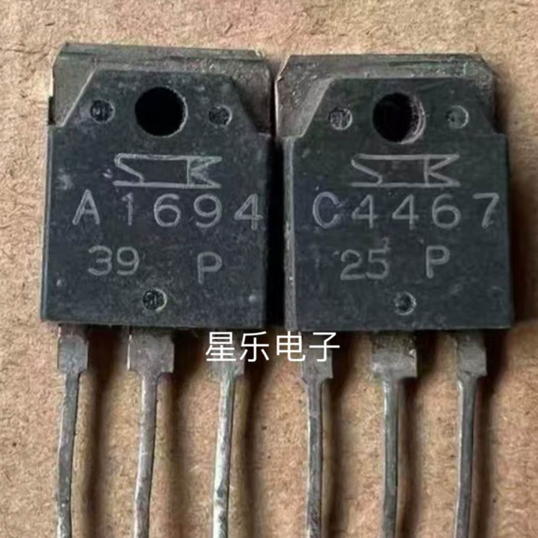 2SC4467 C4467 2SA1694 A1694 功放管 原装拆机